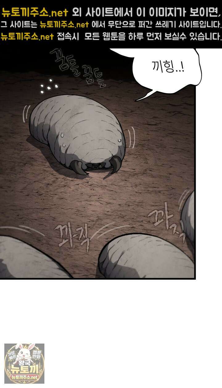 불탄 사막의 모래술사 17화 63