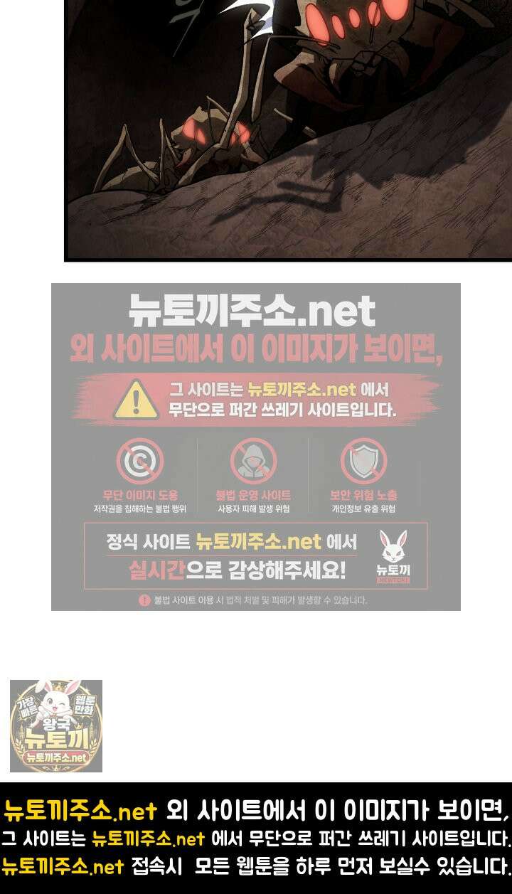 불탄 사막의 모래술사 17화 66