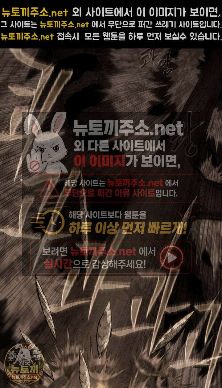 불탄 사막의 모래술사 17화 78
