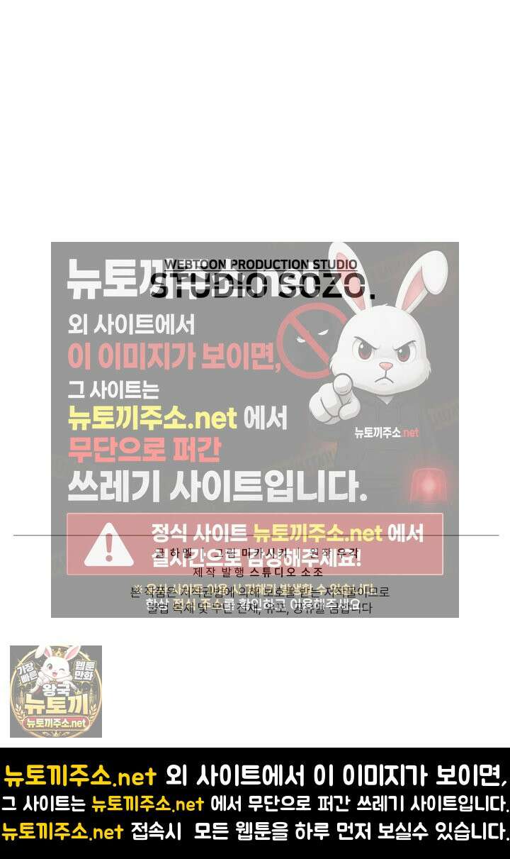 불탄 사막의 모래술사 17화 80