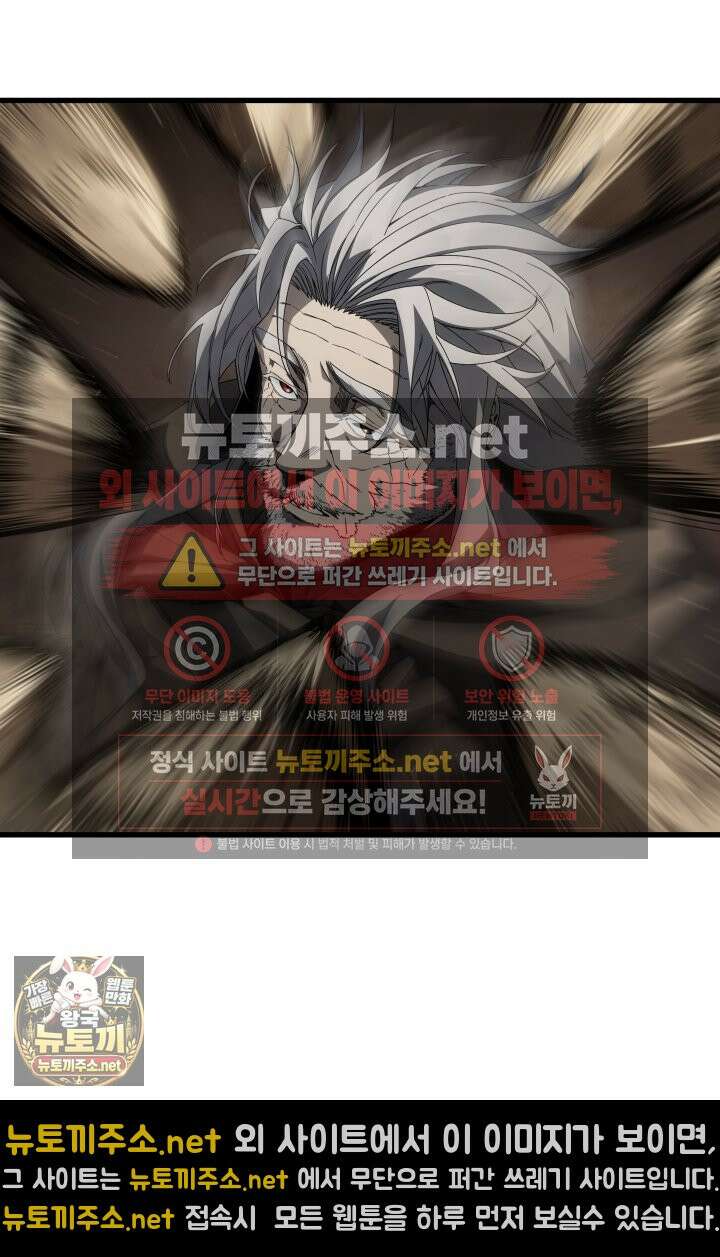 불탄 사막의 모래술사 20화 6