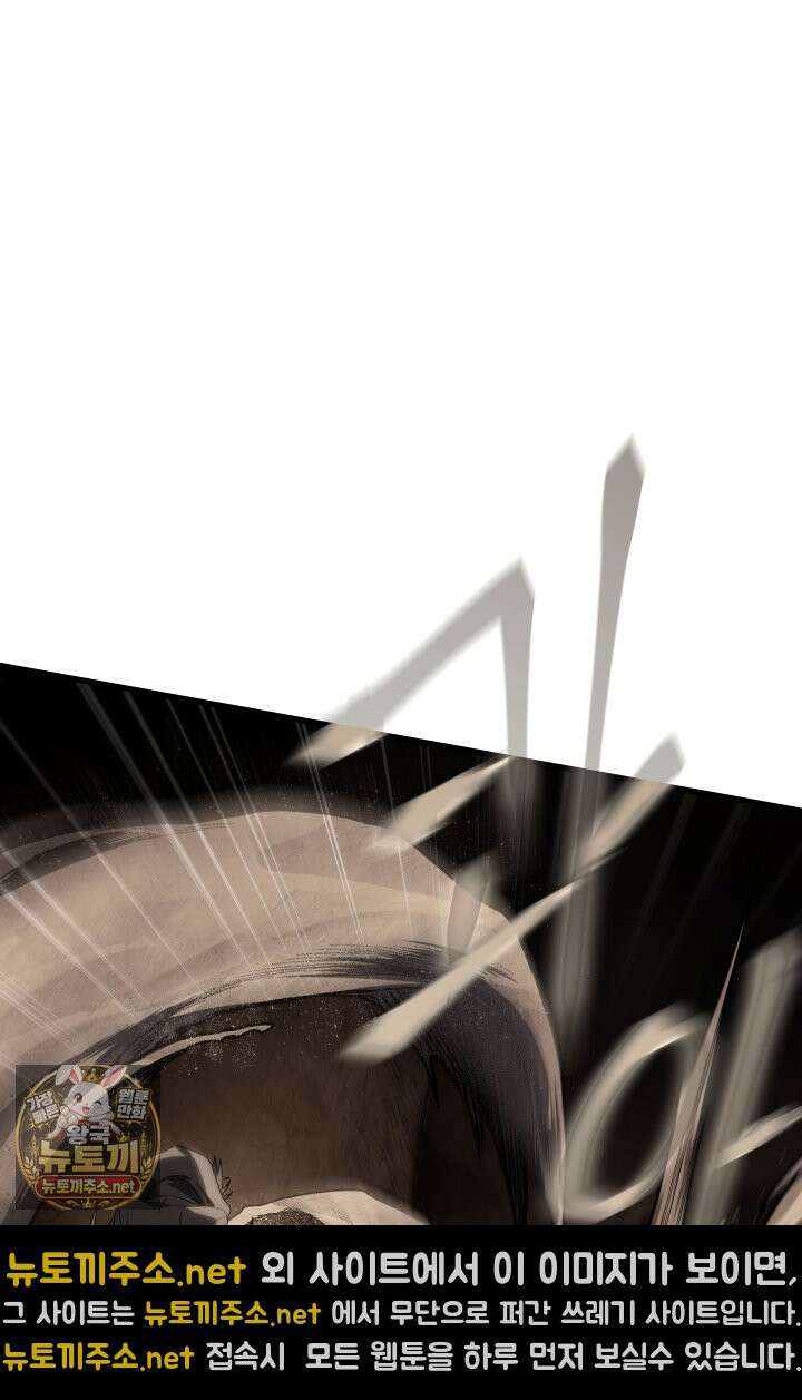 불탄 사막의 모래술사 20화 7