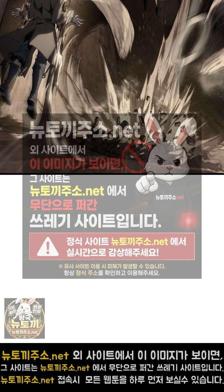 불탄 사막의 모래술사 20화 8
