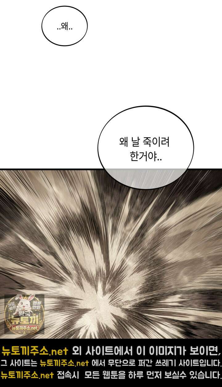불탄 사막의 모래술사 20화 9