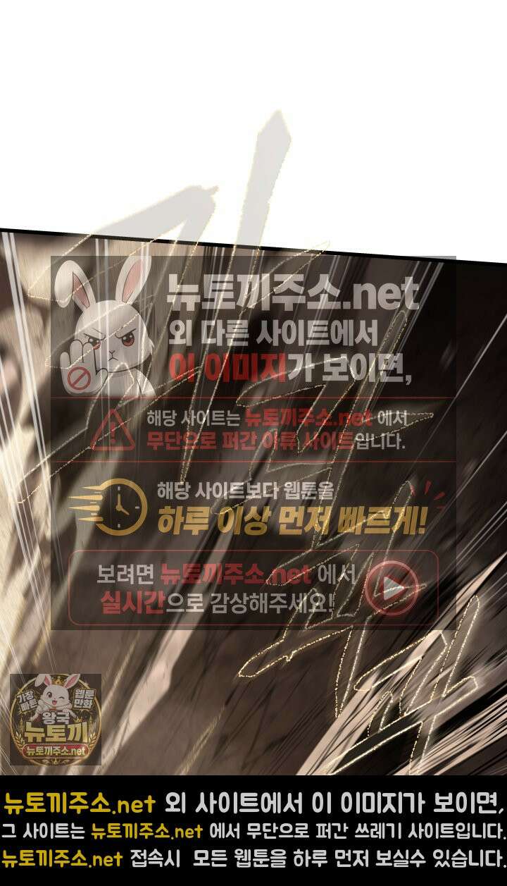 불탄 사막의 모래술사 20화 16