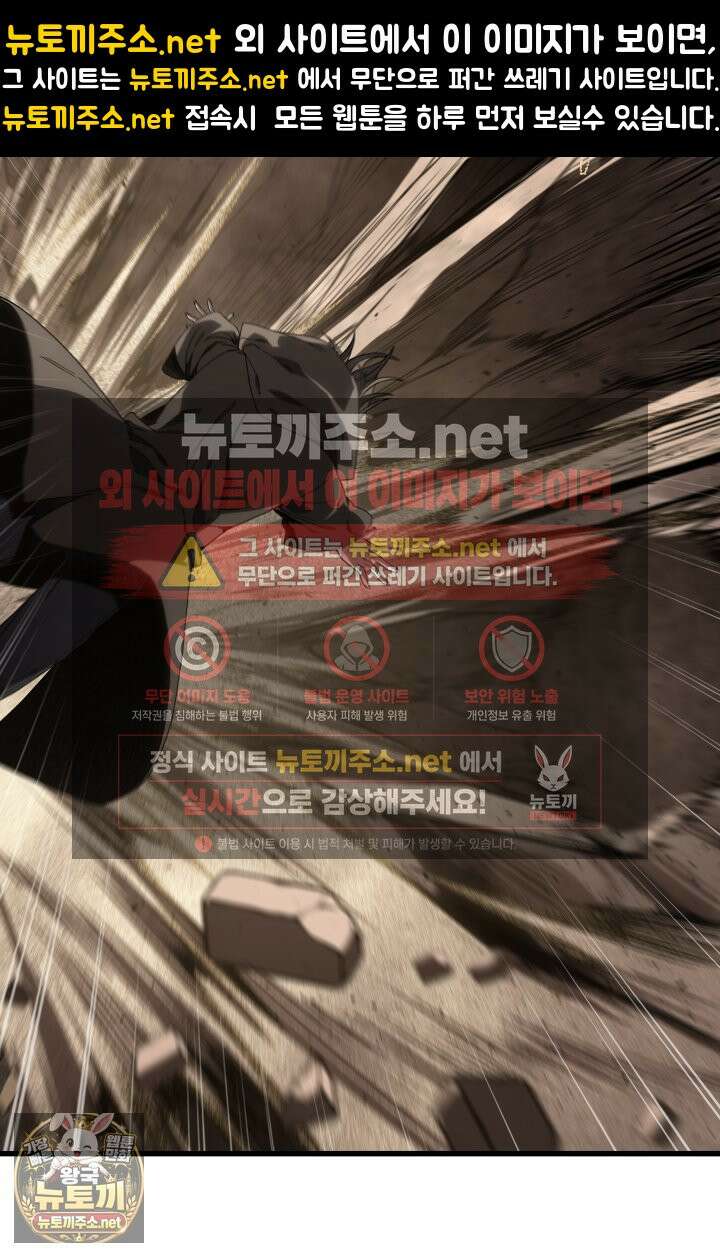 불탄 사막의 모래술사 20화 17