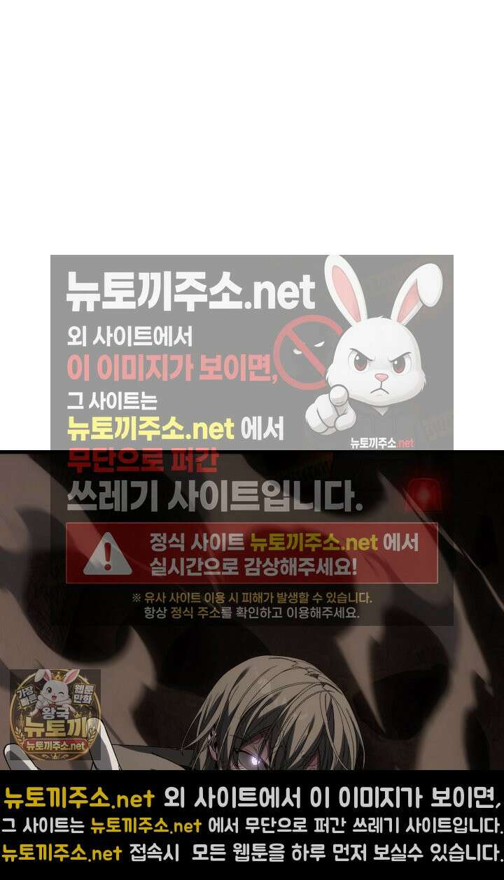 불탄 사막의 모래술사 20화 18