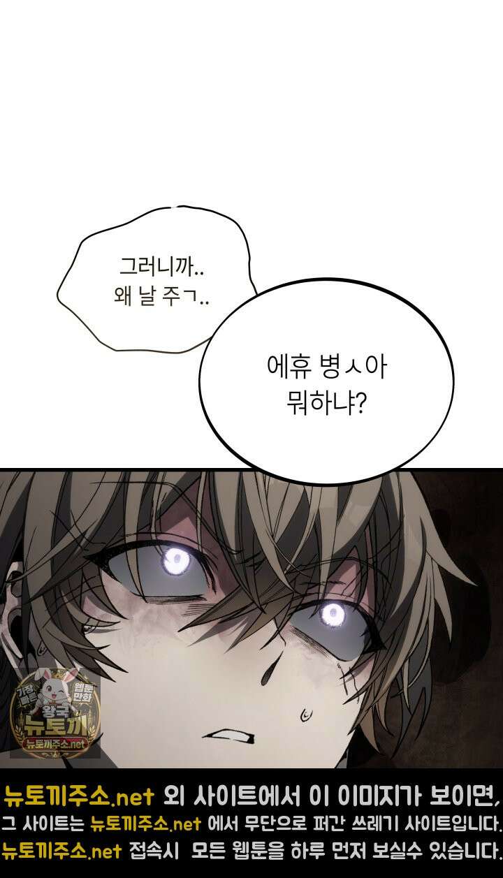 불탄 사막의 모래술사 20화 20