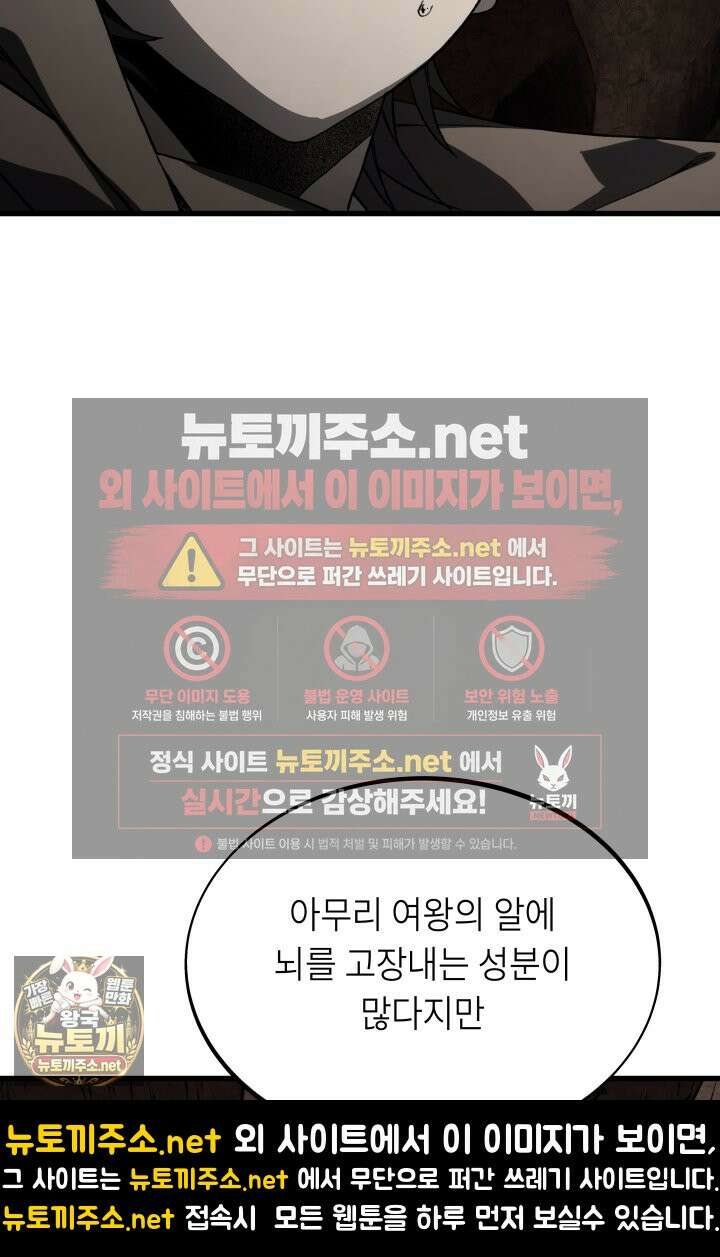 불탄 사막의 모래술사 20화 21