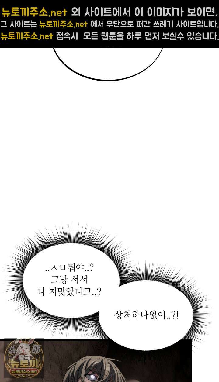 불탄 사막의 모래술사 20화 23