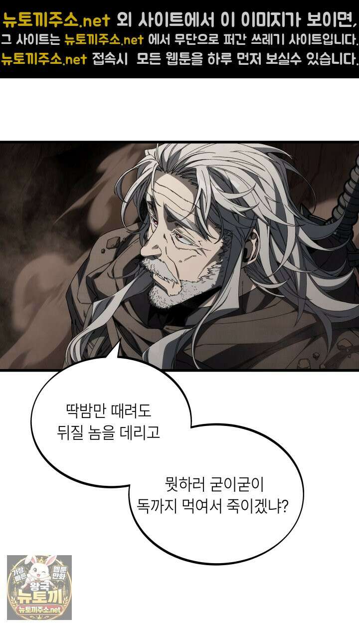 불탄 사막의 모래술사 20화 25