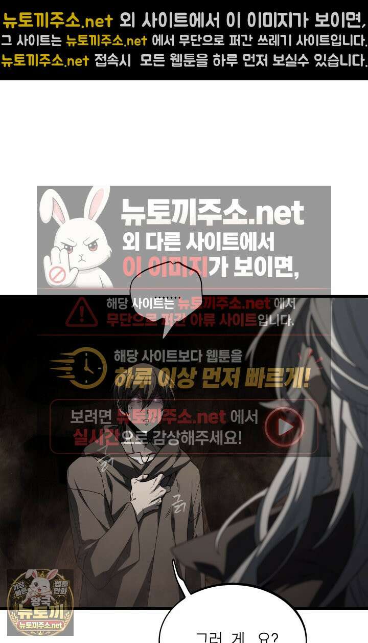 불탄 사막의 모래술사 20화 26