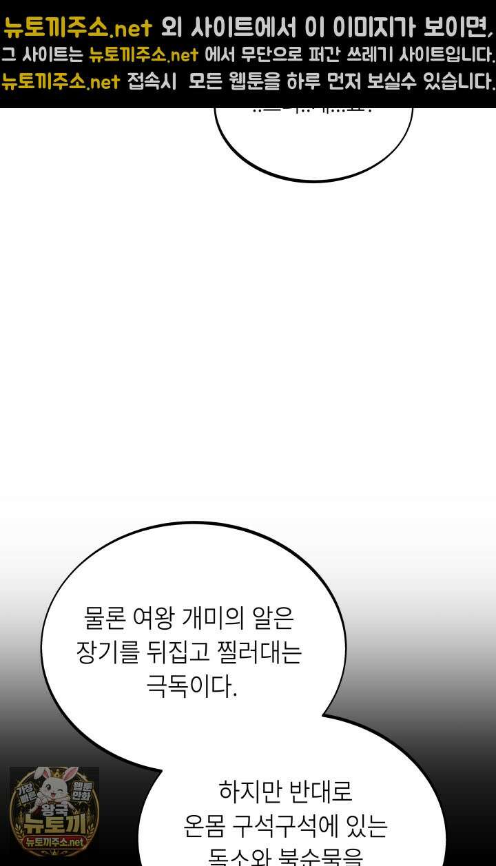 불탄 사막의 모래술사 20화 27