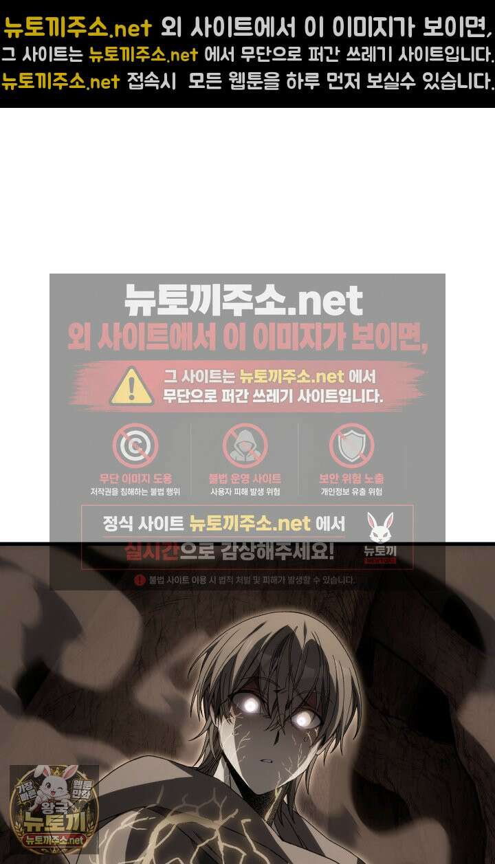 불탄 사막의 모래술사 20화 31