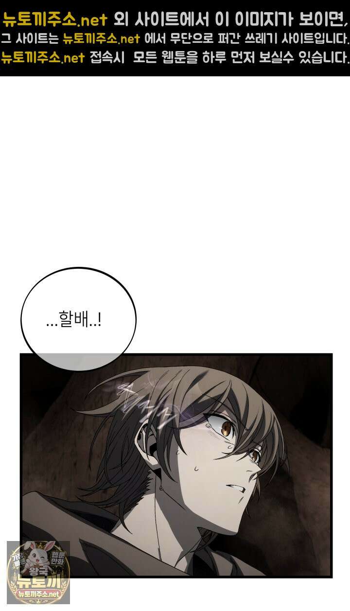 불탄 사막의 모래술사 20화 33