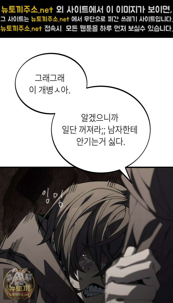 불탄 사막의 모래술사 20화 36