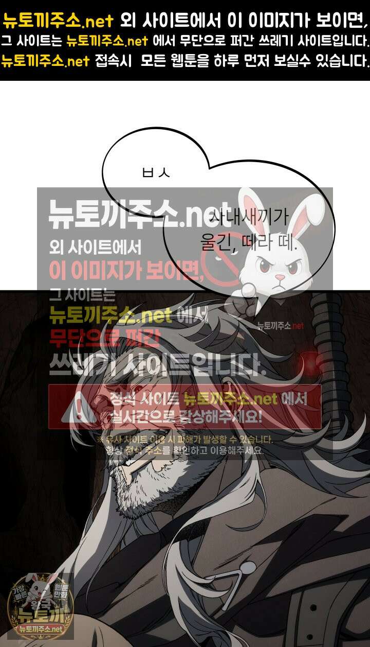 불탄 사막의 모래술사 20화 38