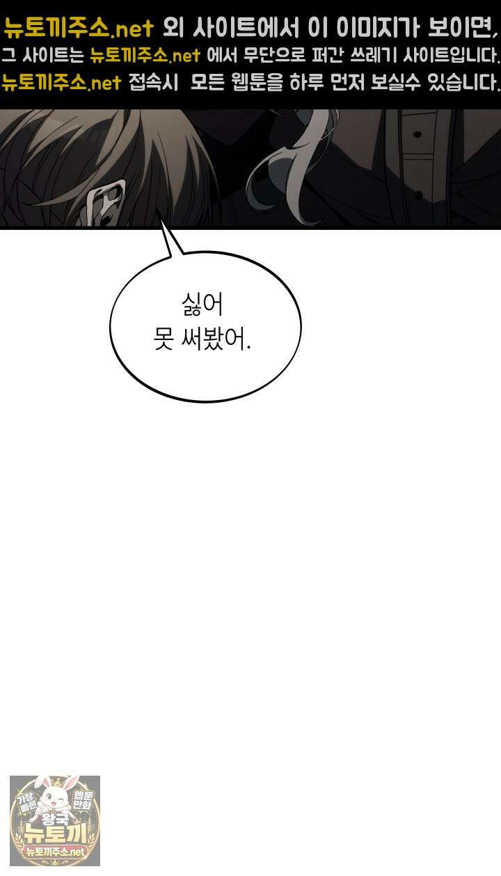 불탄 사막의 모래술사 20화 39