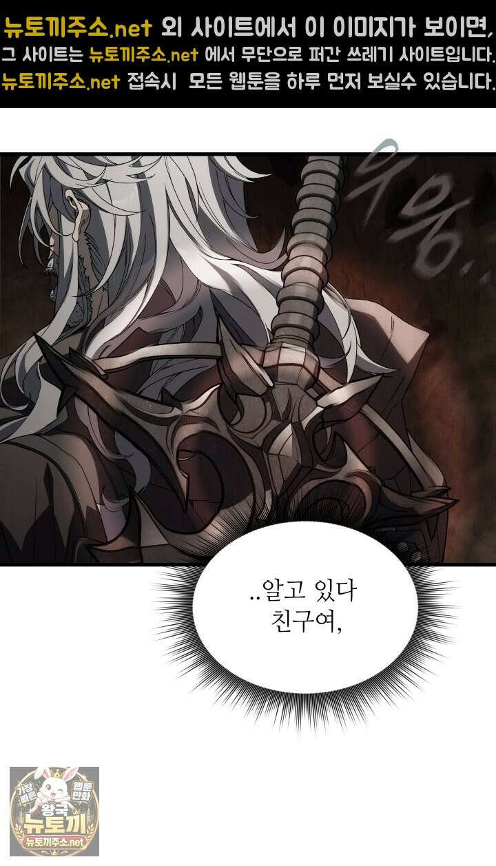 불탄 사막의 모래술사 20화 40