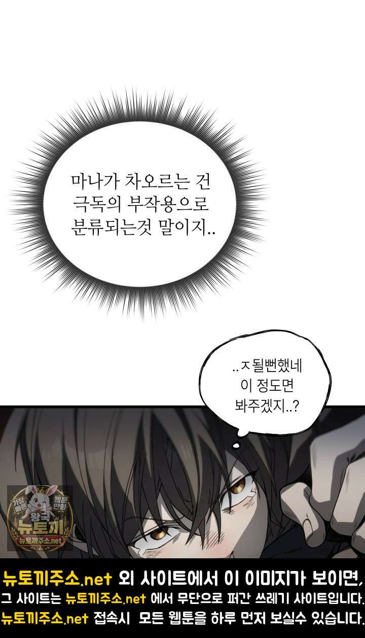 불탄 사막의 모래술사 20화 41