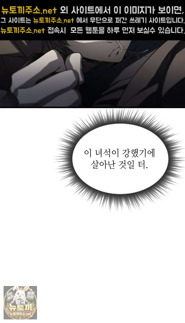 불탄 사막의 모래술사 20화 42