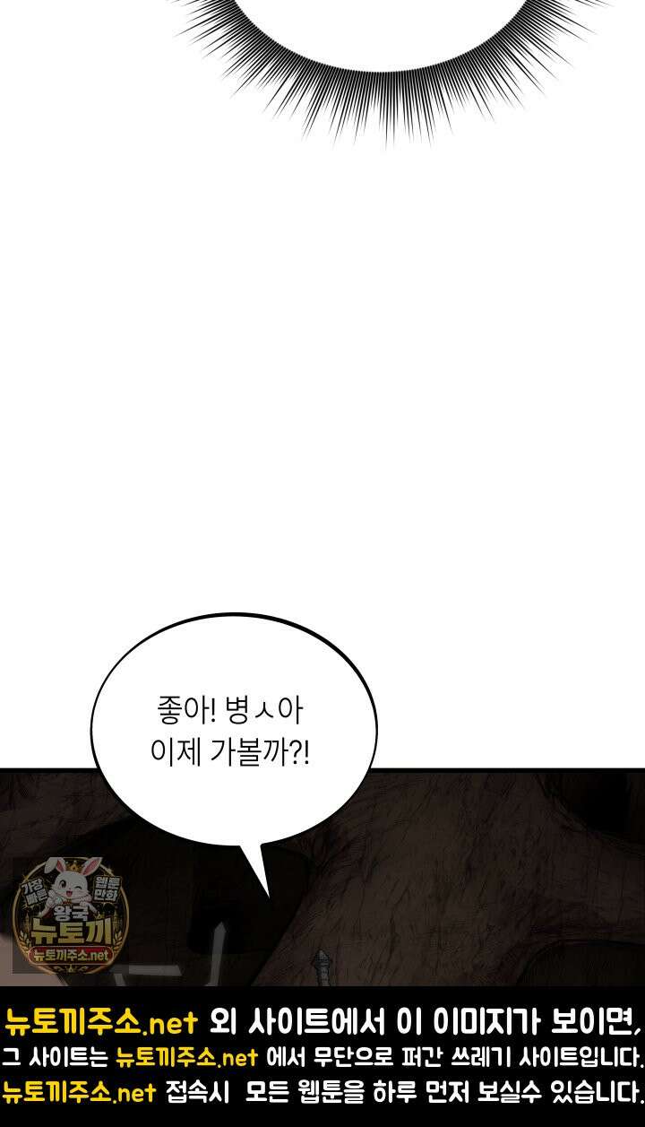 불탄 사막의 모래술사 20화 44
