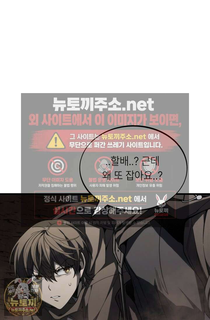 불탄 사막의 모래술사 20화 46