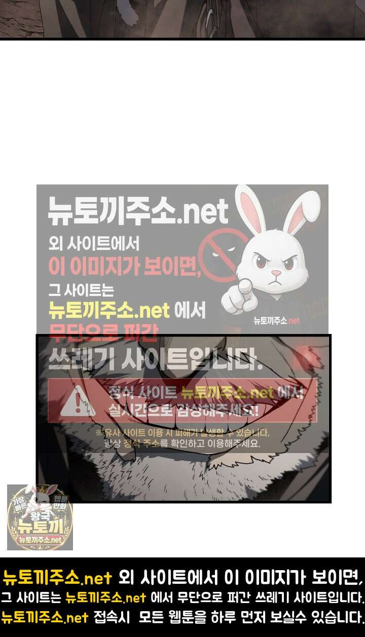 불탄 사막의 모래술사 20화 47