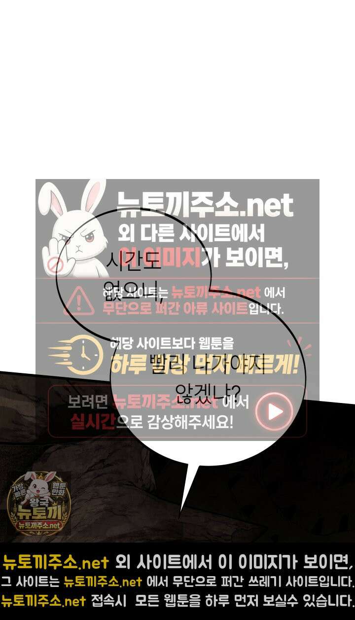 불탄 사막의 모래술사 20화 48