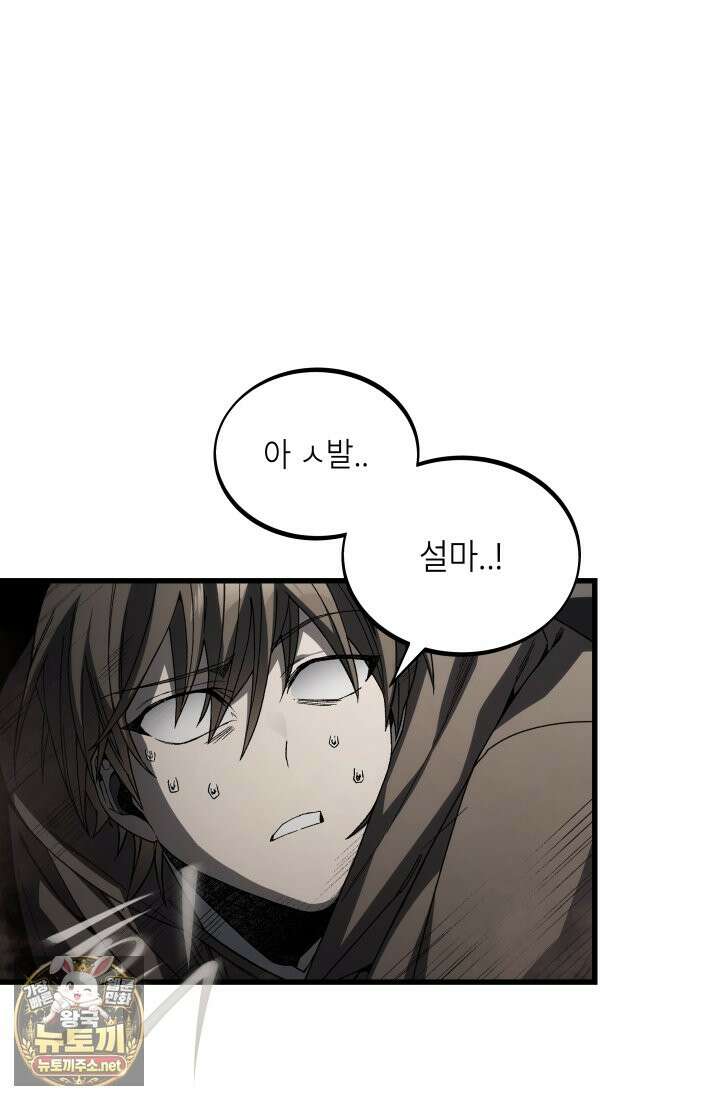 불탄 사막의 모래술사 20화 50
