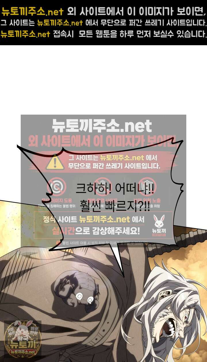 불탄 사막의 모래술사 20화 54