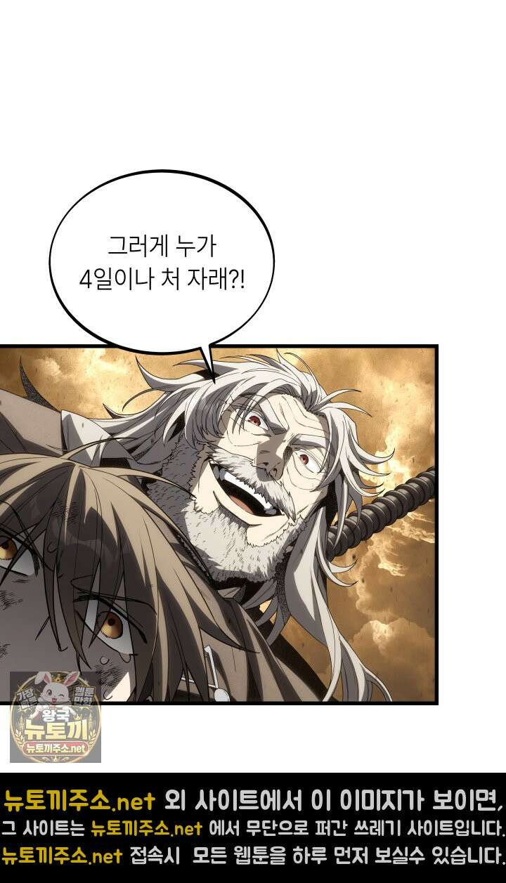 불탄 사막의 모래술사 20화 57