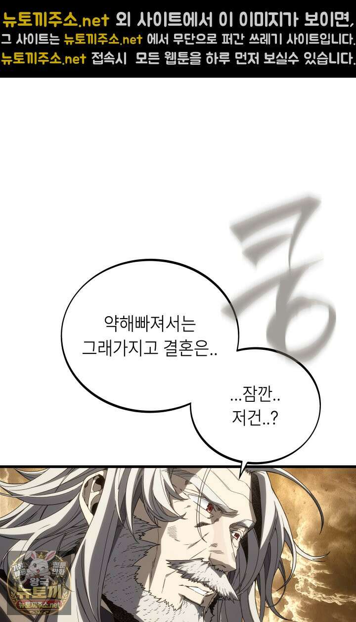 불탄 사막의 모래술사 20화 58