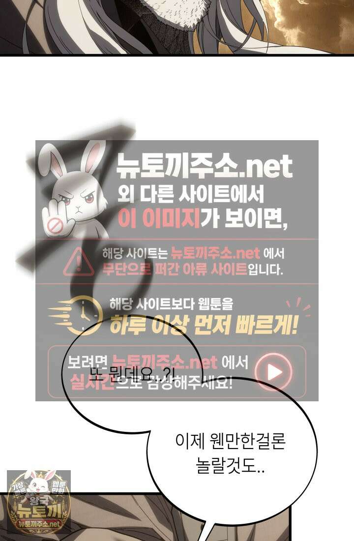 불탄 사막의 모래술사 20화 59