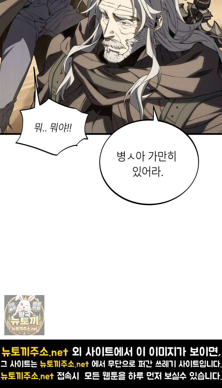 불탄 사막의 모래술사 20화 83