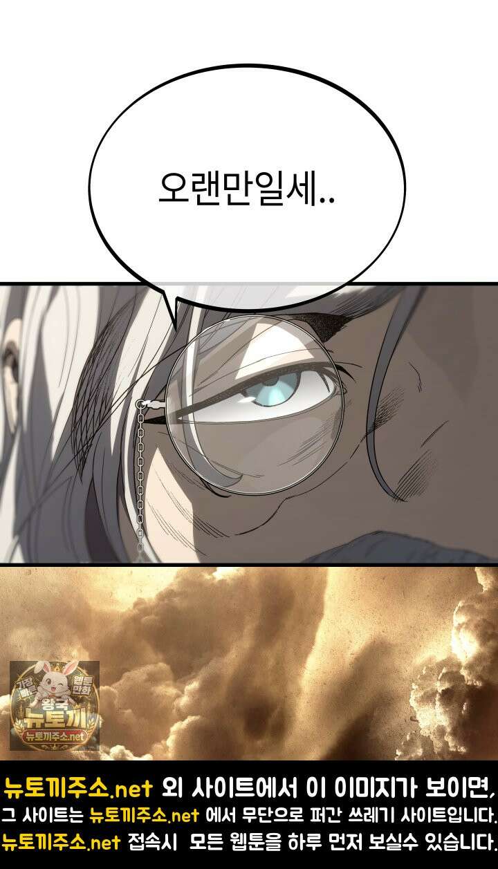 불탄 사막의 모래술사 20화 84