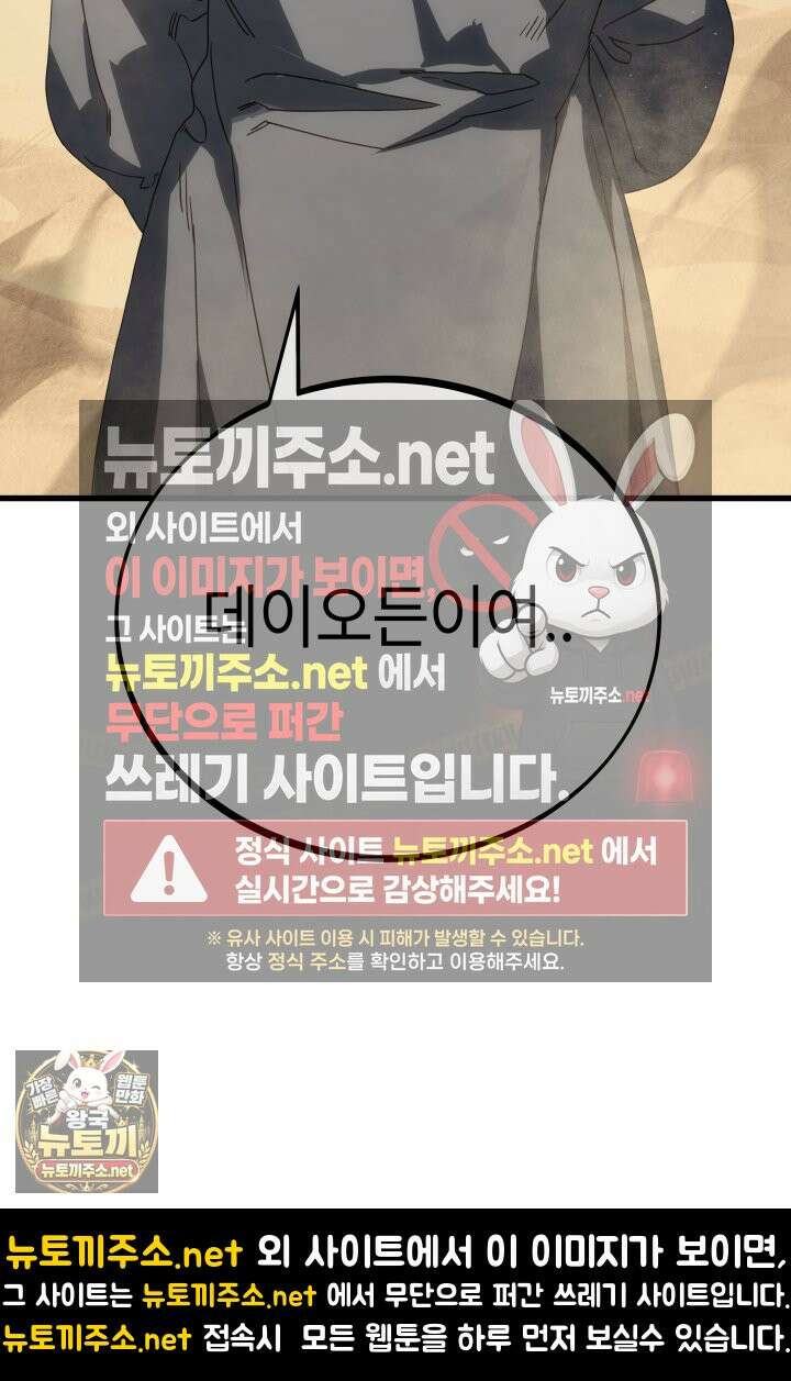 불탄 사막의 모래술사 20화 86