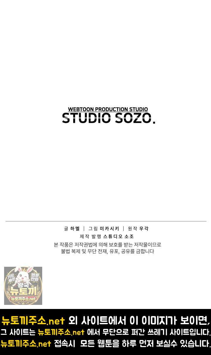 불탄 사막의 모래술사 20화 87