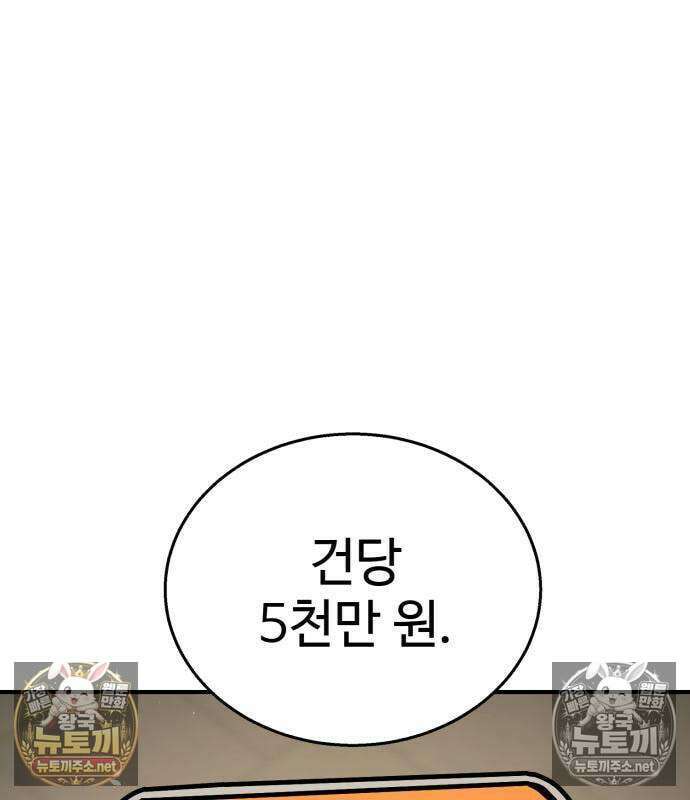 싸움배달 3화 2