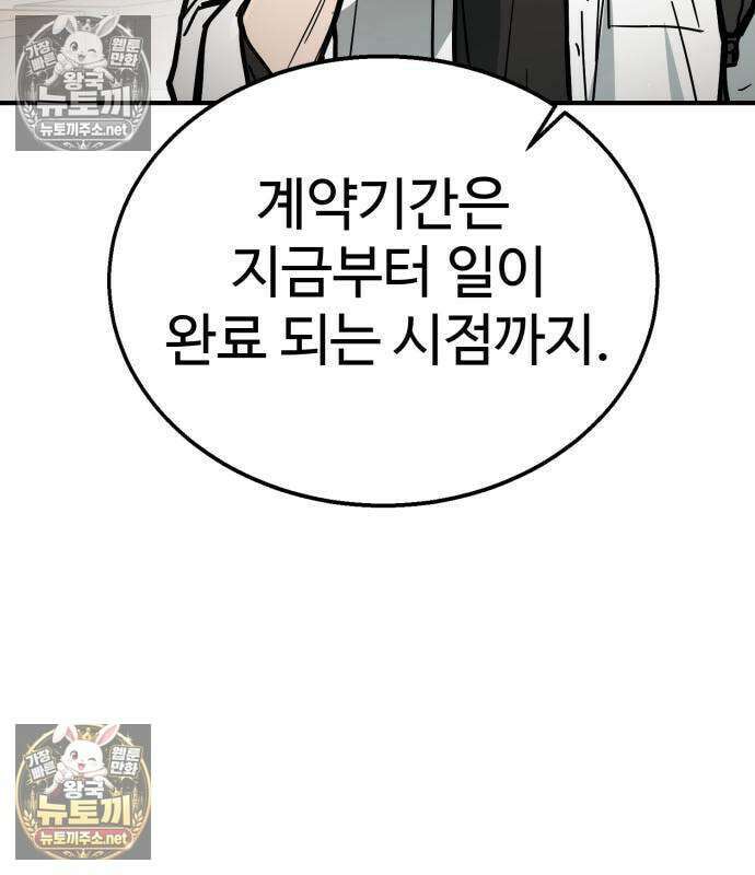 싸움배달 3화 6