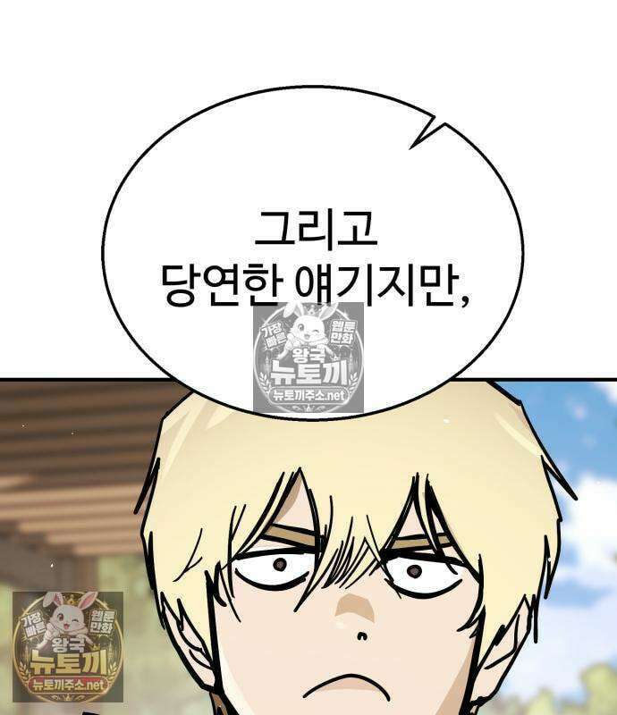 싸움배달 3화 7