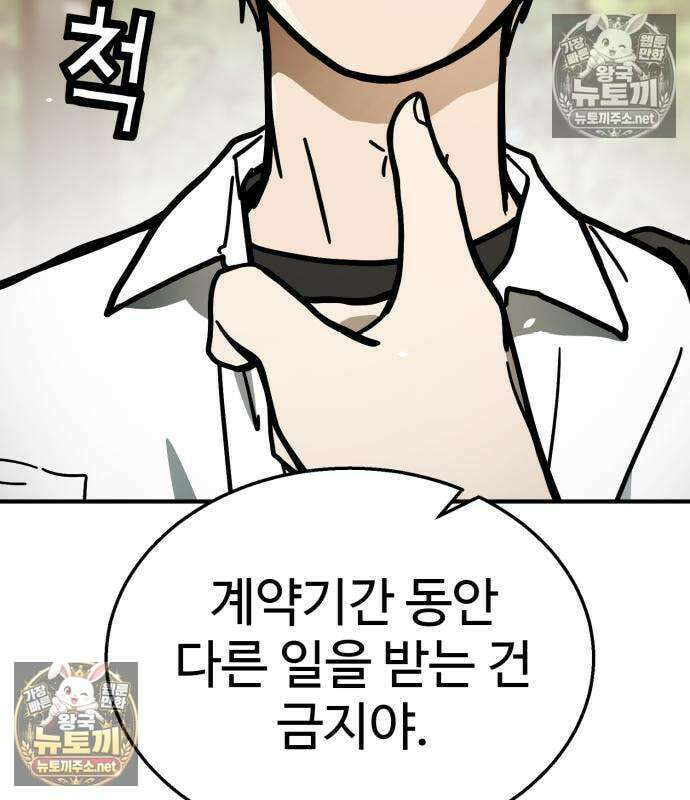 싸움배달 3화 8
