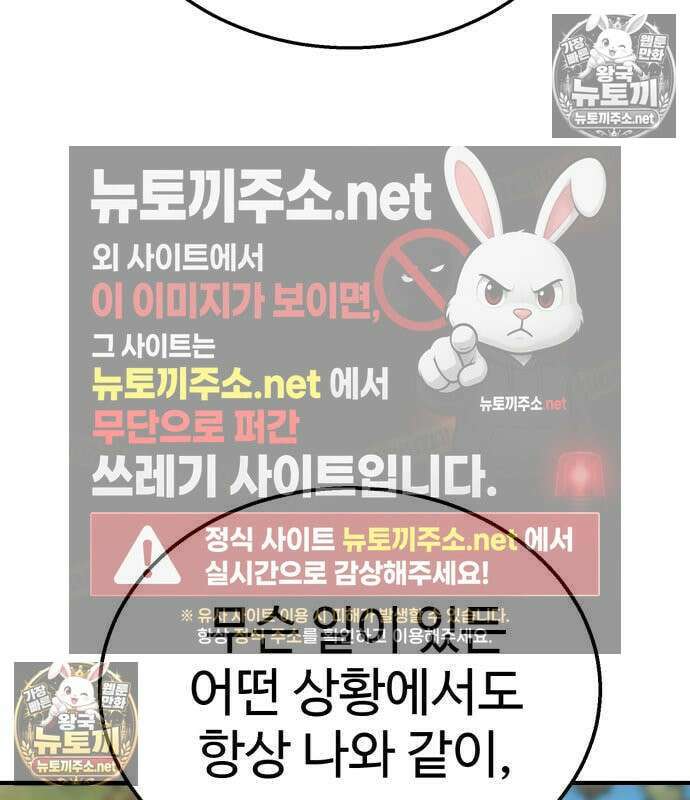 싸움배달 3화 9