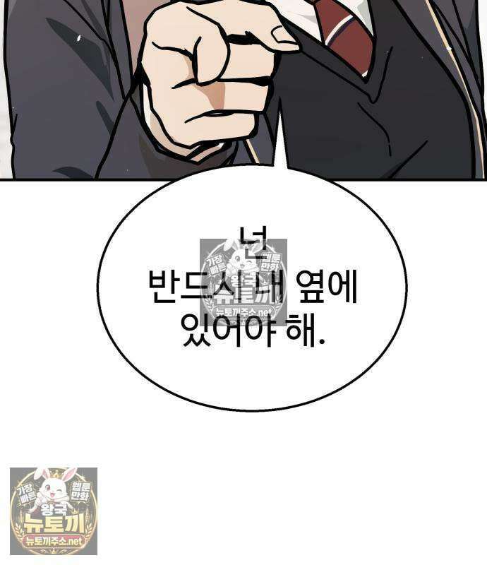 싸움배달 3화 11