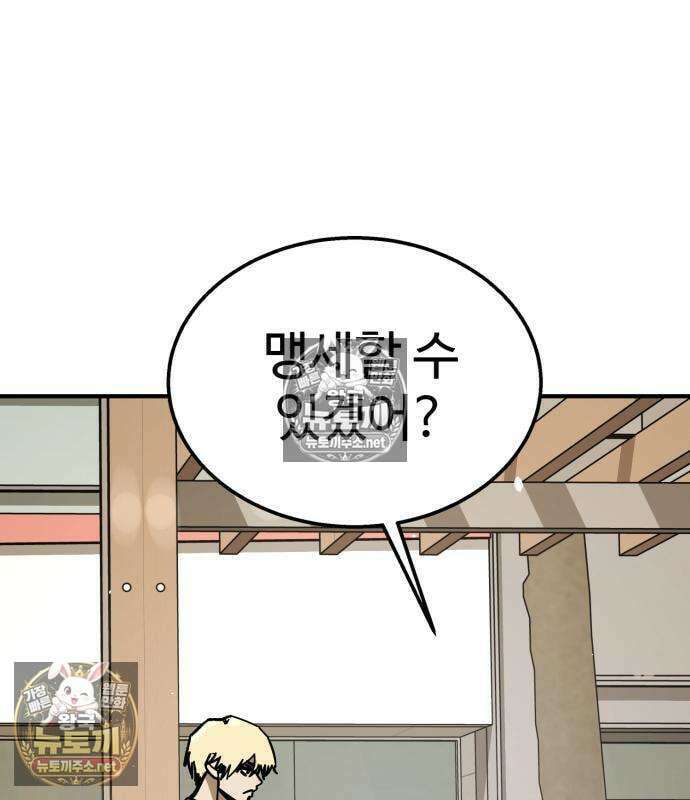 싸움배달 3화 12