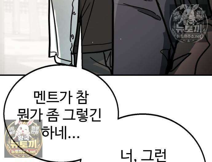싸움배달 3화 17