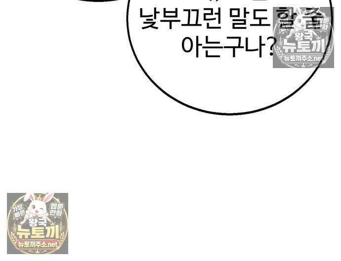 싸움배달 3화 18