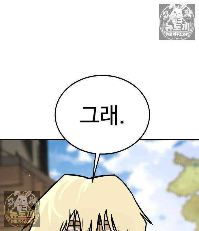 싸움배달 3화 19