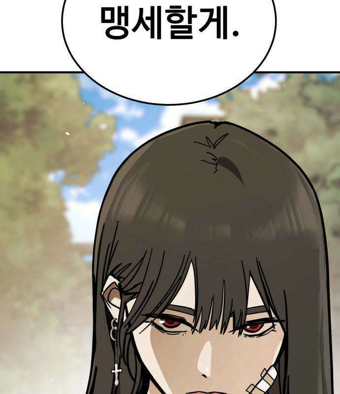싸움배달 3화 21