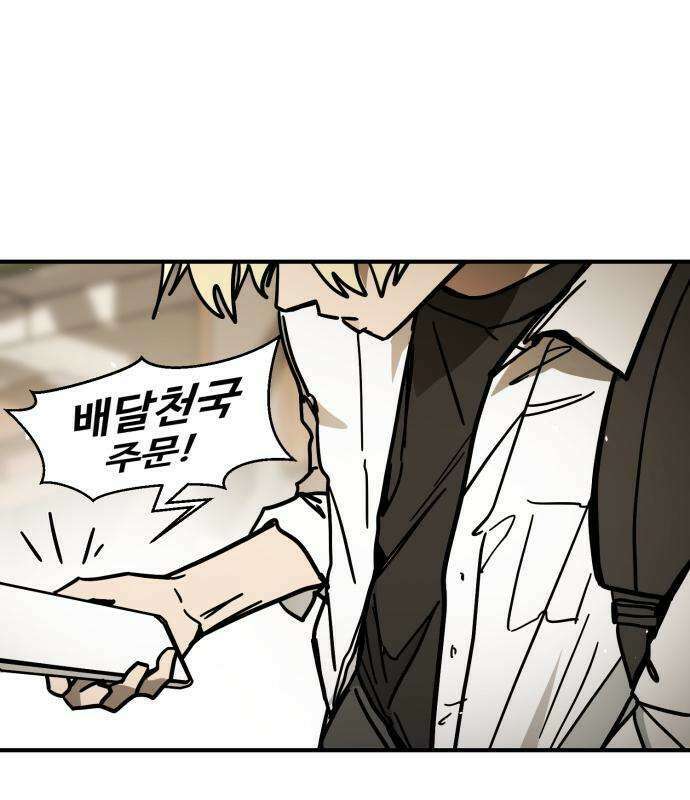 싸움배달 3화 23